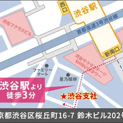 【圧倒的高収入】更に交通費は”全額”支給！夏に稼げる誘導警備★暑さ対策あり◎日払いOK サンエス警備保障株式会社 渋谷支社 恵比寿の画像