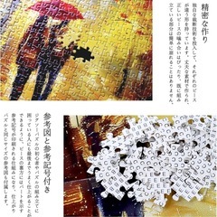 【✨癒しのひとときに✨】未完成 1000ピース ジグソーパズル「相合傘」カップルの画像
