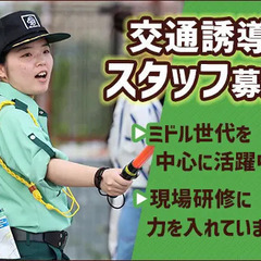 〈大田区・勤務地固定◎転勤なし！〉物流センターの交通誘導警備ST...