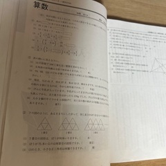 中学の赤本　解答用紙なしの画像