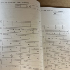 中学入試　問題集の画像