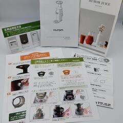 HUROM ヒューロム アドバンスド 100の画像