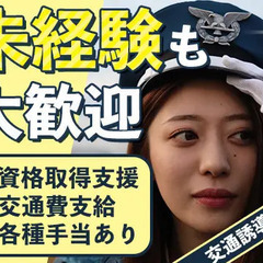 ＼早上がり多数！半日でも日給完全保証／週払いOK！直行直帰も可！バイク所有者必見 アトム警備保障株式会社 見沼代親水公園の画像