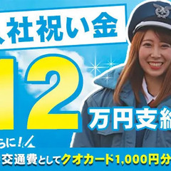 ＼早上がり多数！半日でも日給完全保証／週払いOK！直行直帰も可！バイク所有者必見 アトム警備保障株式会社 五反野の画像