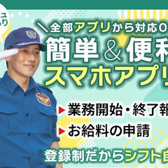 《ガッツリ稼ごう》大手現場×シンプル仕事★ハウスメーカー誘導！希望シフト実現！空調ベストあり シンテイ警備株式会社 埼玉支社[A3218000103] 竹ノ塚の画像