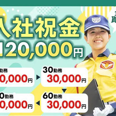 《ガッツリ稼ごう》大手現場×シンプル仕事★ハウスメーカー誘導！希望シフト実現！空調ベストあり シンテイ警備株式会社 埼玉支社[A3218000103] 竹ノ塚の画像