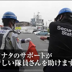 ＜現場隊員の教育担当＞TVCMでおなじみ！土日祝休み/週休2日/年間休日125日 セキュリティスタッフ株式会社（本社） 平安通の画像