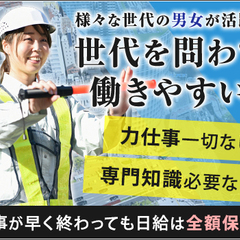 【即日採用×高日給】面接後その場で採用も♪高日給×シフト自由★採用率90％以上！面接時は履歴書不要◎ 株式会社ASKY 戸田の画像