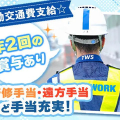 ＼新規OPEN／ショッピングモールの警備◎賞与年2回×未経験OK☆夜間勤務ナシ♪ 東洋ワークセキュリティ株式会社秋田営業所[307] 羽後本荘の画像