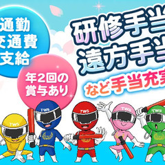 ＜日勤×施設警備＞異業種からの転職歓迎☆賞与年2回/年間休日120日/残業ナシ！ 東洋ワークセキュリティ株式会社北上営業所[304] 金ヶ崎の画像