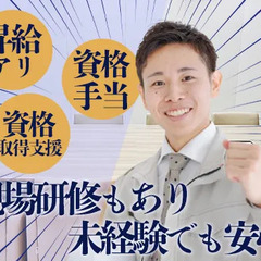 未経験・フリーターも大歓迎！住まいも仕事も手に入る、あたたかい職場の警備スタッフ募集です◎ 株式会社SAT 板橋本町の画像