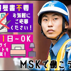 【祝い金5万円】東京都内に現場多数！日勤で月収28万可能！履歴書不要◆日払い◎ 株式会社MSK 東京本部 国分寺の画像