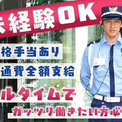 【北千住駅すぐ】商業施設の警備員★35～65歳が活躍中！フルタイムで働きたい方★ 日本科学警備保障株式会社 千駄木の画像