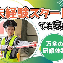 ＼イベント会場の臨時警備／日給12,000円～！大学生活躍◎[EV067] SPD株式会社 さいたま支社_イベント事業部 大宮の画像