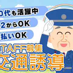 70代も活躍中！ 週2日～OKで年金＋αに最適♪ WワークOKだから自分のペースで稼げる！ 株式会社セルビス 入谷の画像