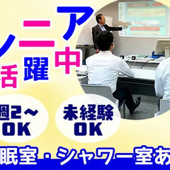 自衛消防技術認定をお持ちの方⇒月収31万円以上可能☆ 極東警備保障株式会社（東京） 幡ヶ谷の画像