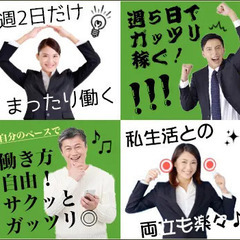未経験者から活躍できる★週2～OK！WワークOK！働き方は自由自在★＜3＞ ヒトトヒト株式会社 本社 上福岡の画像