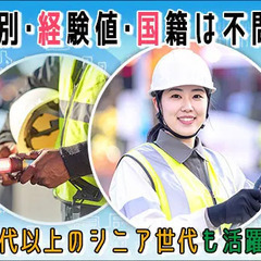 正社員で安定勤務【月給最大26万円！応募者は全員面接☆未経験スタート・シニア世代◎】 株式会社ノイ・リレーションズ 沼袋の画像