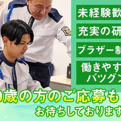 【Amazon千葉みなと】月給30万円以上可能☆女性活躍中！退職金制度あり☆ 協和警備保障株式会社千葉支社 千葉みなとの画像