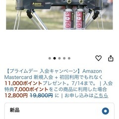 BBQ 
ガスコンロ　SOTO st-525 の画像