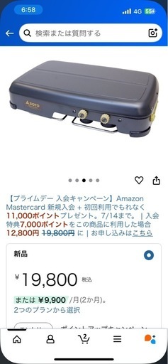 BBQ 
ガスコンロ　SOTO st-525 