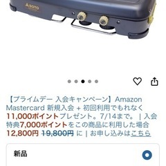 BBQ 
ガスコンロ　SOTO st-525 の画像