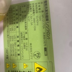 冷蔵庫　170Lの画像