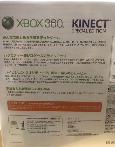 x-box360‼️Kinectセンサー‼️限定版コントローラー‼️全て新品未使用‼️