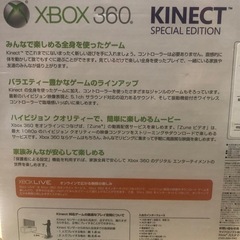 x-box360‼️Kinectセンサー‼️限定版コントローラー‼️全て新品未使用‼️の画像