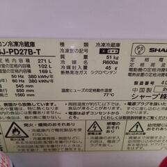 SHARPAQUA冷蔵庫の画像