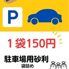 岩島砕石　コストパフォーマンス最高砕石の画像