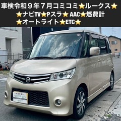 総額14.0万円★ナビTV★Pスラ★オートエアコン★燃費計★オー...