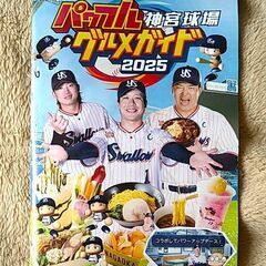 ＜未使用新品＞ ヤクルトスワローズ つば九郎 エコ加湿器 ファンクラブ特典の画像