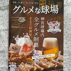 ＜未使用新品＞ ヤクルトスワローズ つば九郎 エコ加湿器 ファンクラブ特典の画像
