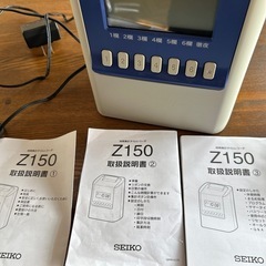 タイムレコーダの画像
