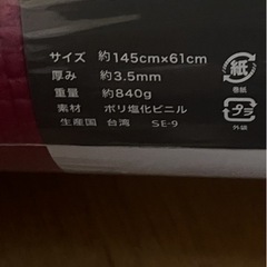 【新品】ホットヨガLAVA用マットの画像