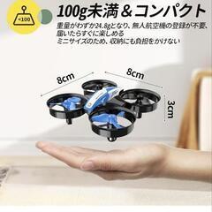 ドローンのおもちゃの画像