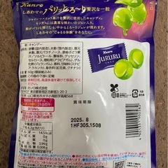 値下げしました！
じゅるる　4袋の画像
