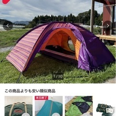 お取引中コールマンエッグドームテントの画像