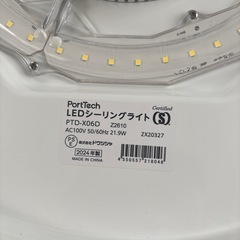 2個！シーリングライトLED の画像