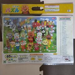 アンパンマンパズル　65ピース の画像