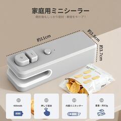 密封シーラー ヒートシーラー フードシーラー 食材鮮度保存 熱圧着 パウチ