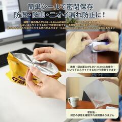 密封シーラー ヒートシーラー フードシーラー 食材鮮度保存 熱圧着 パウチの画像
