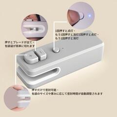 密封シーラー ヒートシーラー フードシーラー 食材鮮度保存 熱圧着 パウチの画像