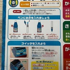 パズルタウン　チャギントン➕ かく！きく！かぞえる！おしゃべりトーマス　セットの画像