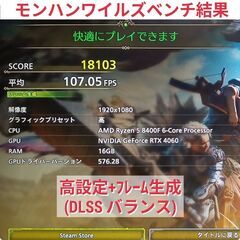 モンハンワイルズ推奨以上 新品ゲーミングPC Ryzen RTX4060 SSD SSD512GB メモリ16G Win11 0711の画像