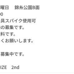 明日7月12日 土曜日　 錦糸公園B面 8:00－10:0…