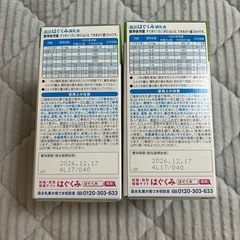 エコらくパック
の画像