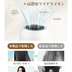 YUTA ドライヤー　2025革新版　マイナスイオン　速乾ドライヤー ホワイトの画像