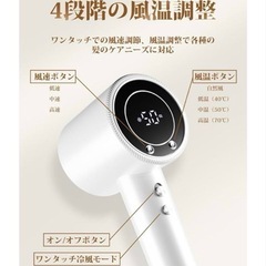 YUTA ドライヤー　2025革新版　マイナスイオン　速乾ドライヤー ホワイトの画像